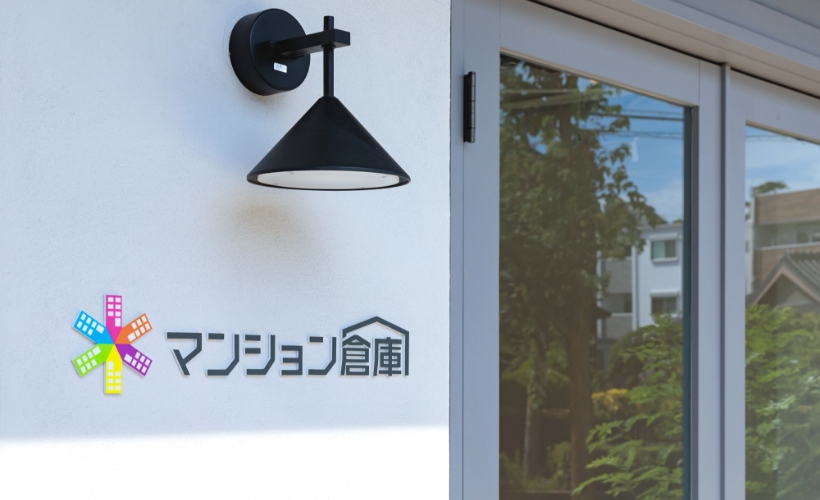 当社について