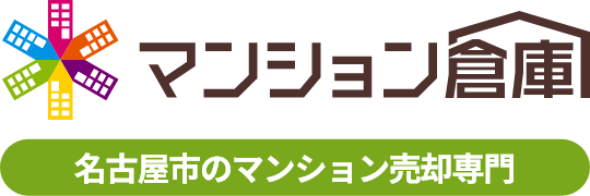 名古屋市のマンション専門店マンション倉庫が仲介と買取の違いを徹底解説