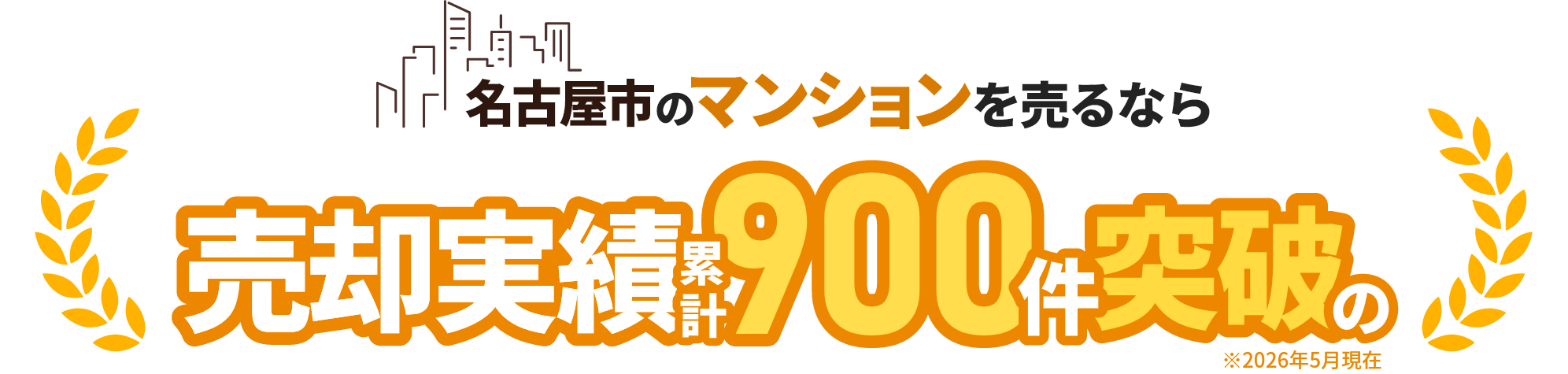 株式会社ライフサイト 〒464-0850 名古屋市千種区今池4丁目1-14 フカミビル2F-A