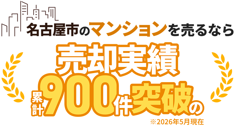 株式会社ライフサイト 〒464-0850 名古屋市千種区今池4丁目1-14　フカミビル2F-A