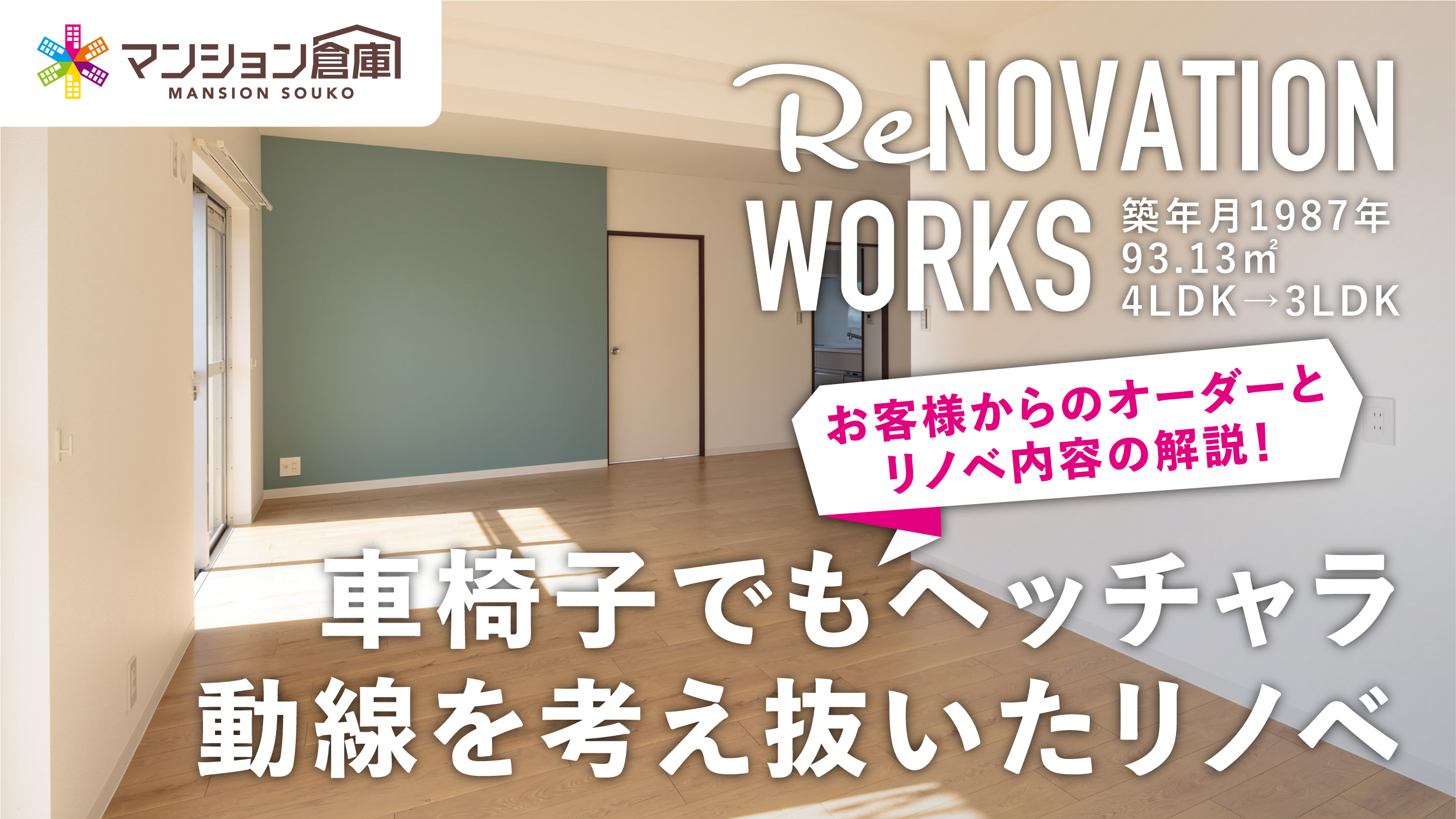  アイキャッチ画像