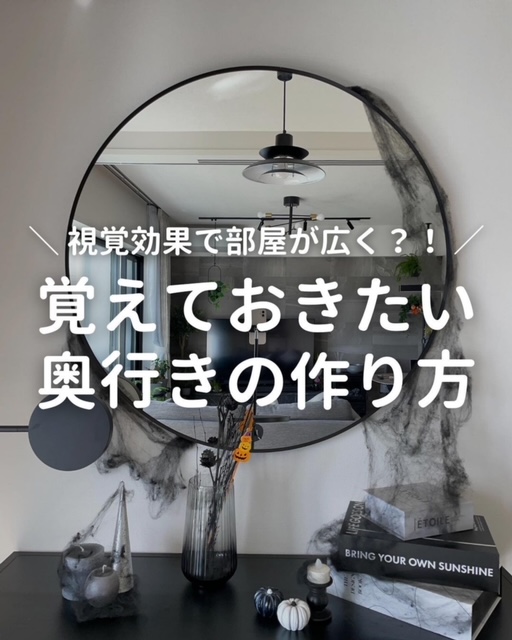 覚えておきたい奥行きの作り方 画像