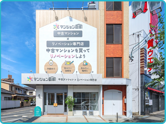 マンション倉庫 店舗